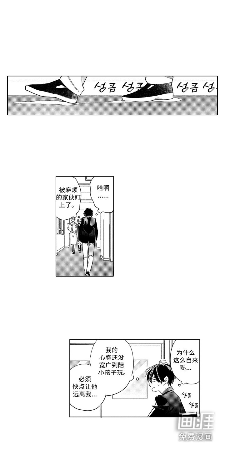 第7章：小憩