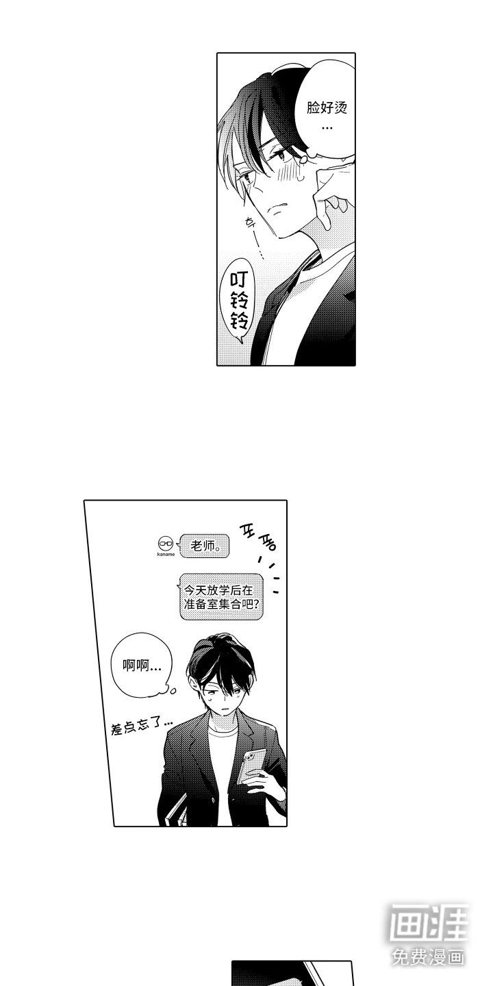第7章：小憩