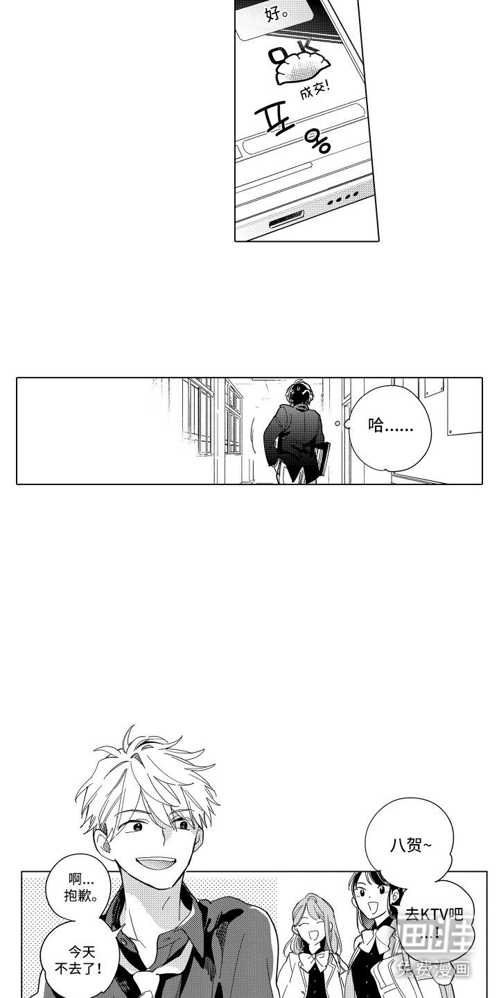 第7章：小憩