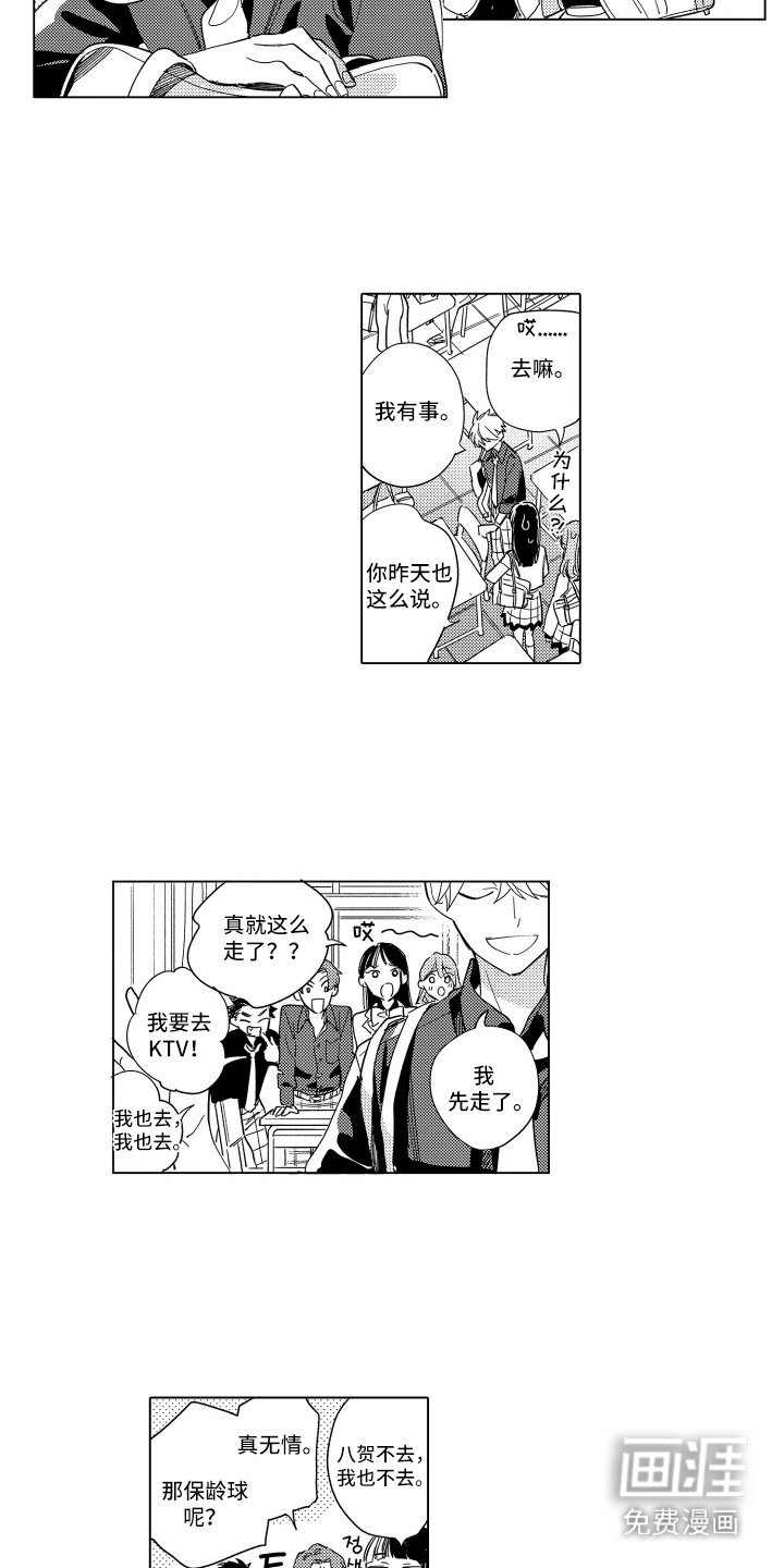 第7章：小憩