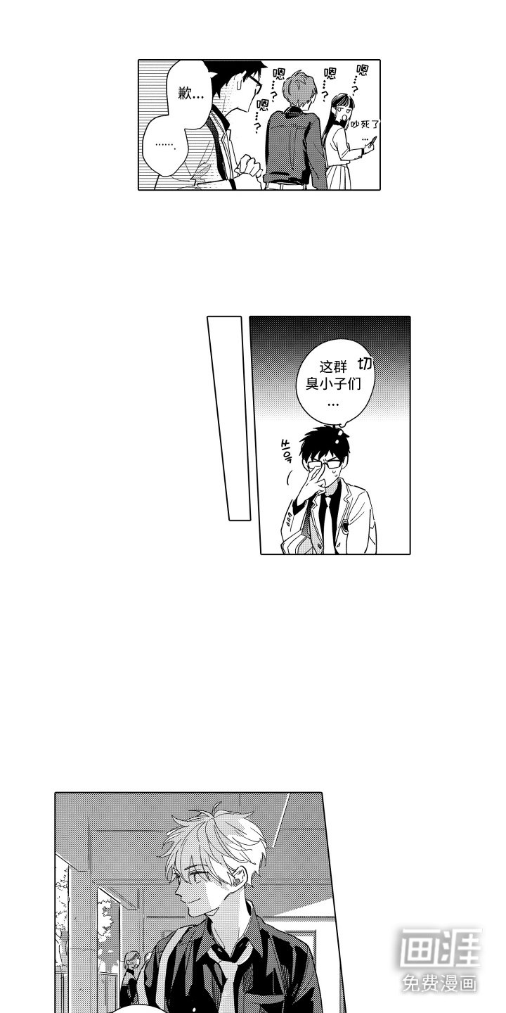 第7章：小憩