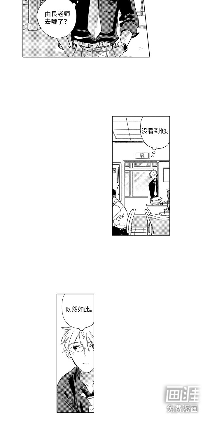 第7章：小憩