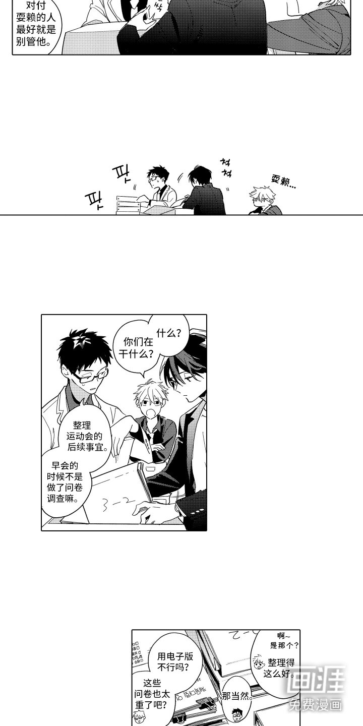 第8章：闹别扭