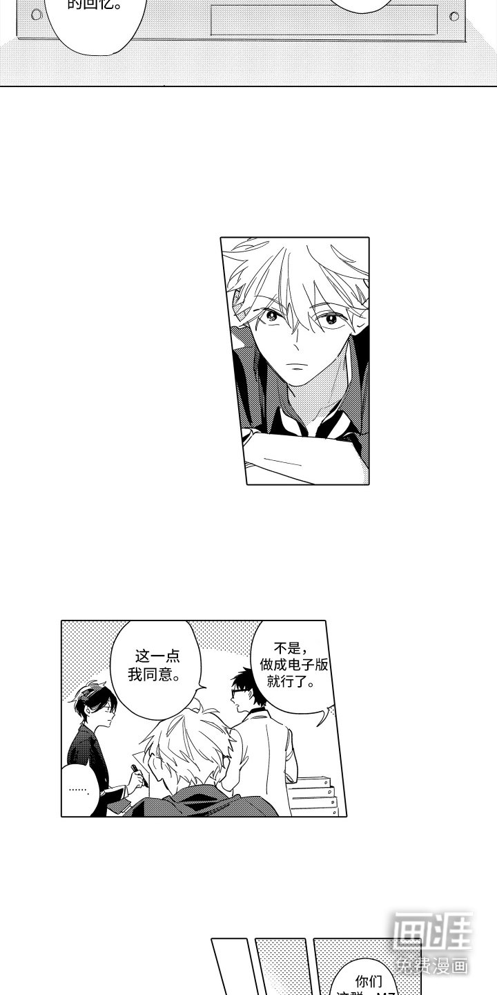 第8章：闹别扭