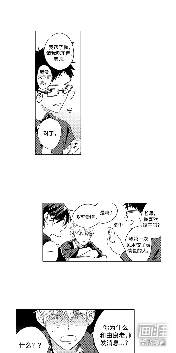 第8章：闹别扭