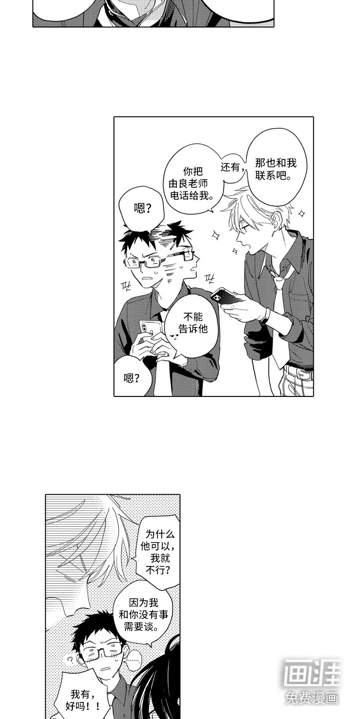 第8章：闹别扭