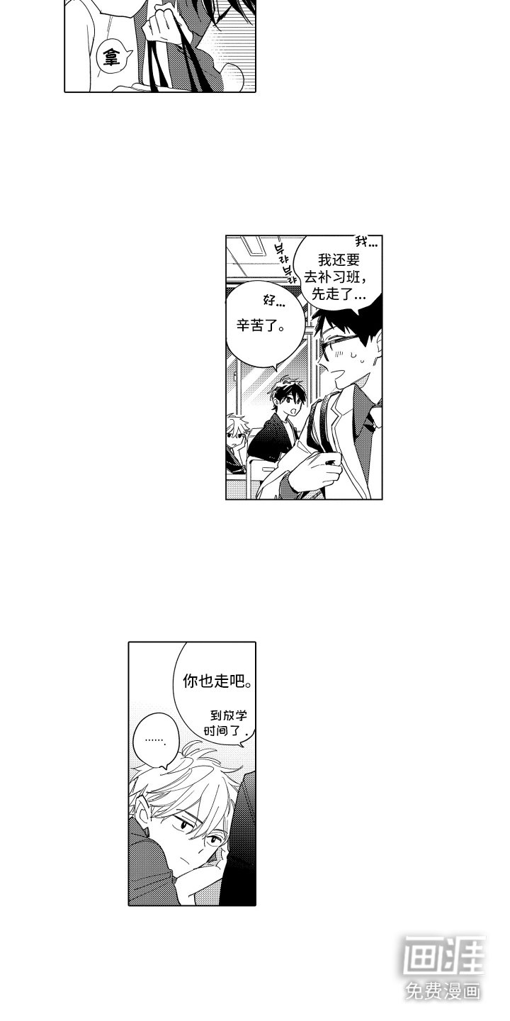 第8章：闹别扭