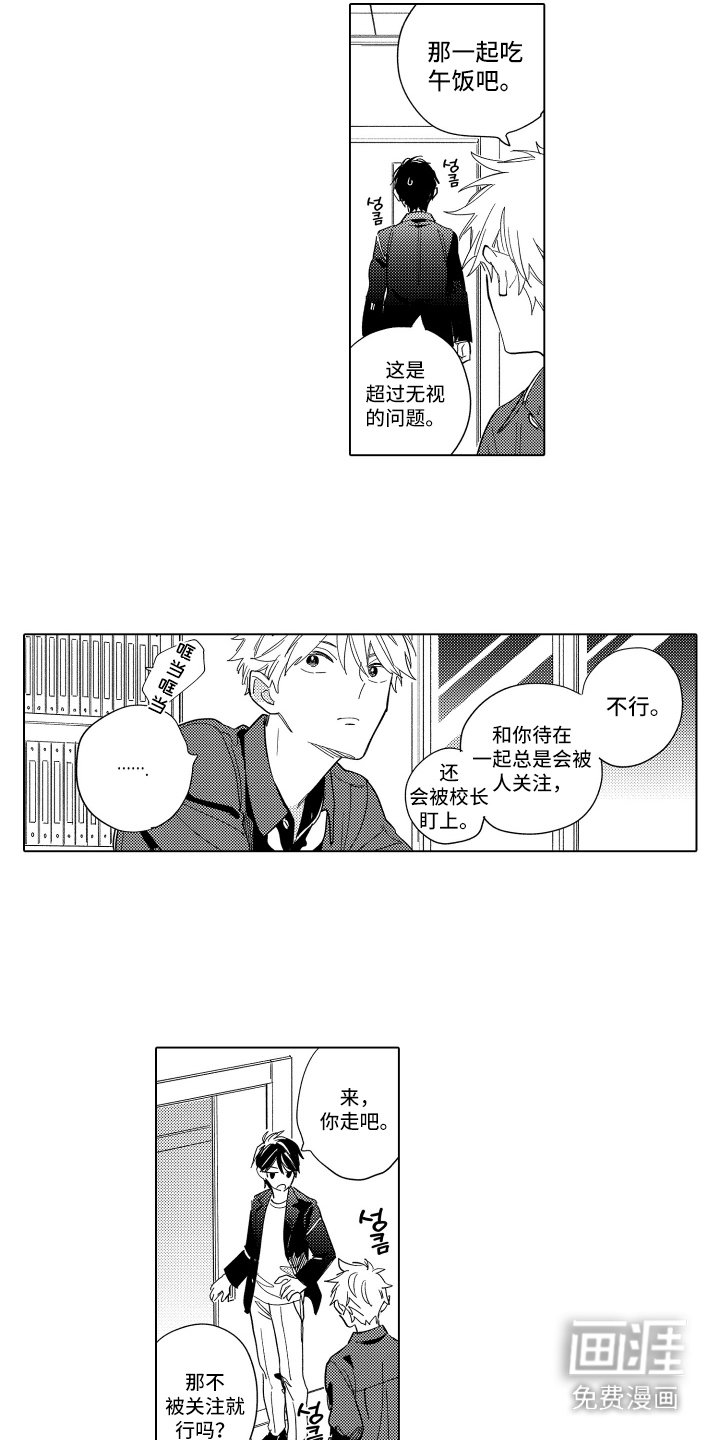 第8章：闹别扭