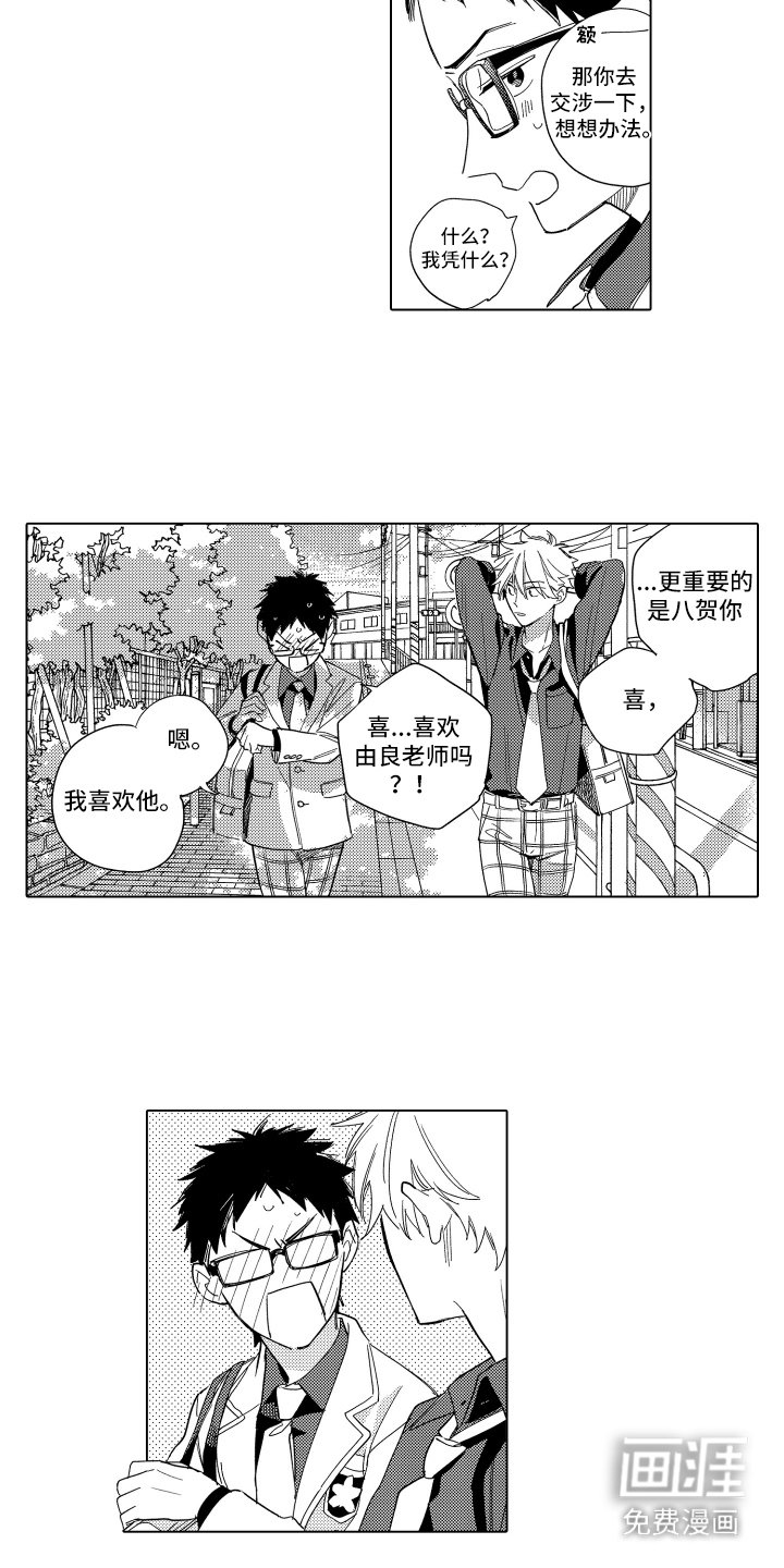 第9章：拉拢人心