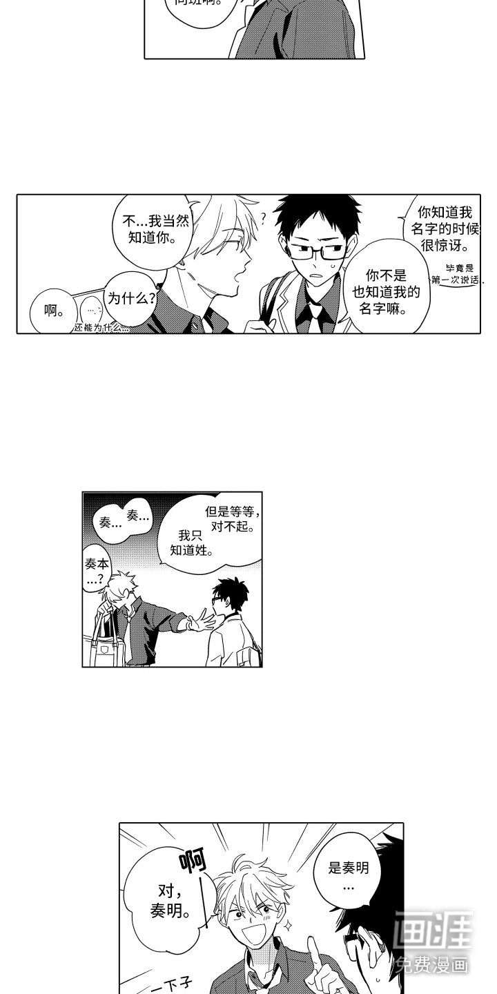 第9章：拉拢人心