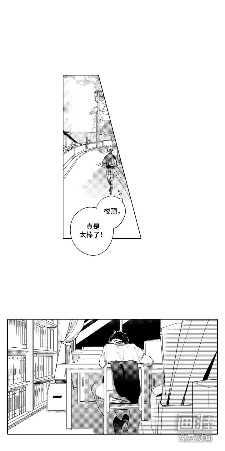 第9章：拉拢人心