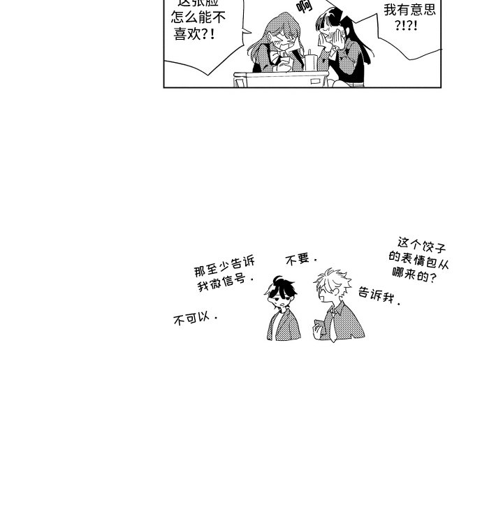 第9章：拉拢人心
