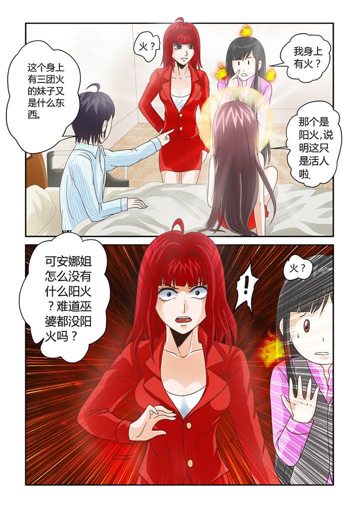 第10章：我不是狗！