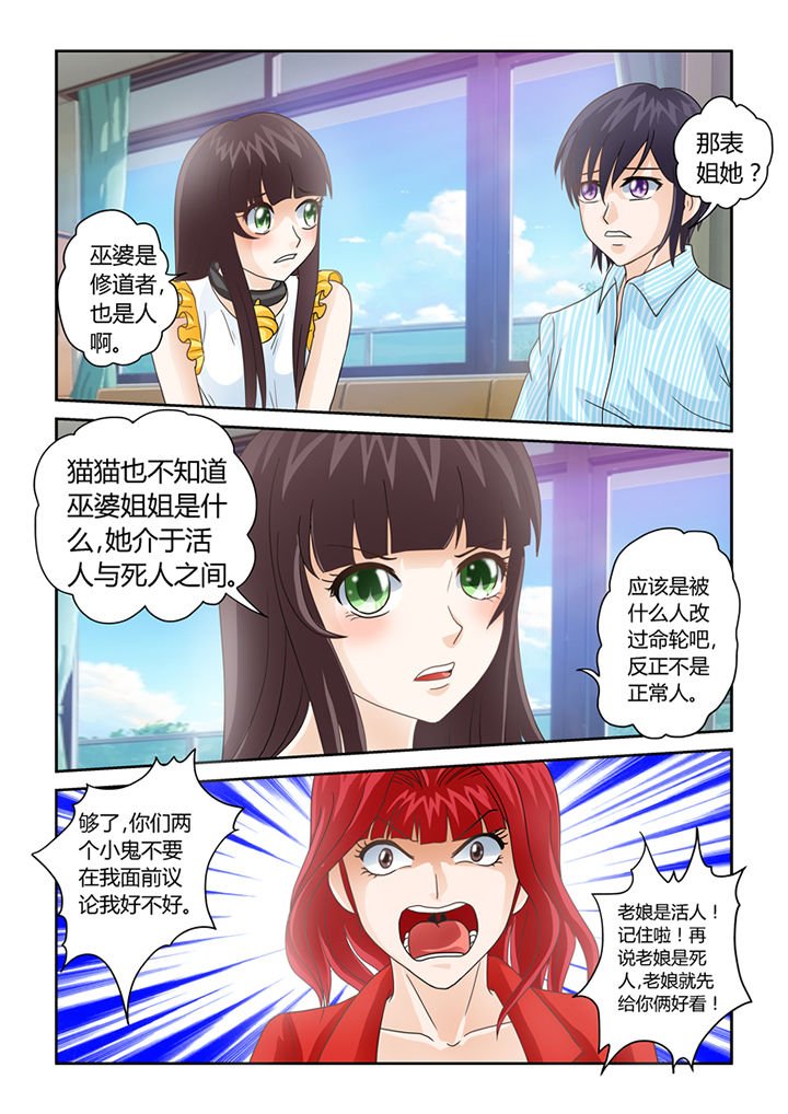 第10章：我不是狗！