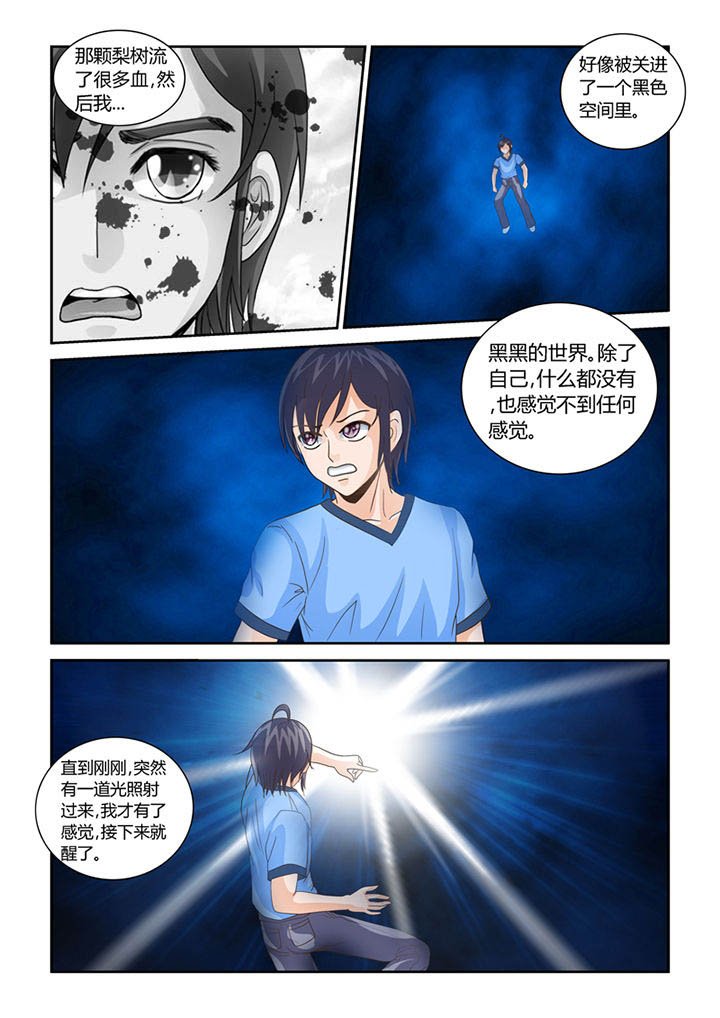 第10章：我不是狗！