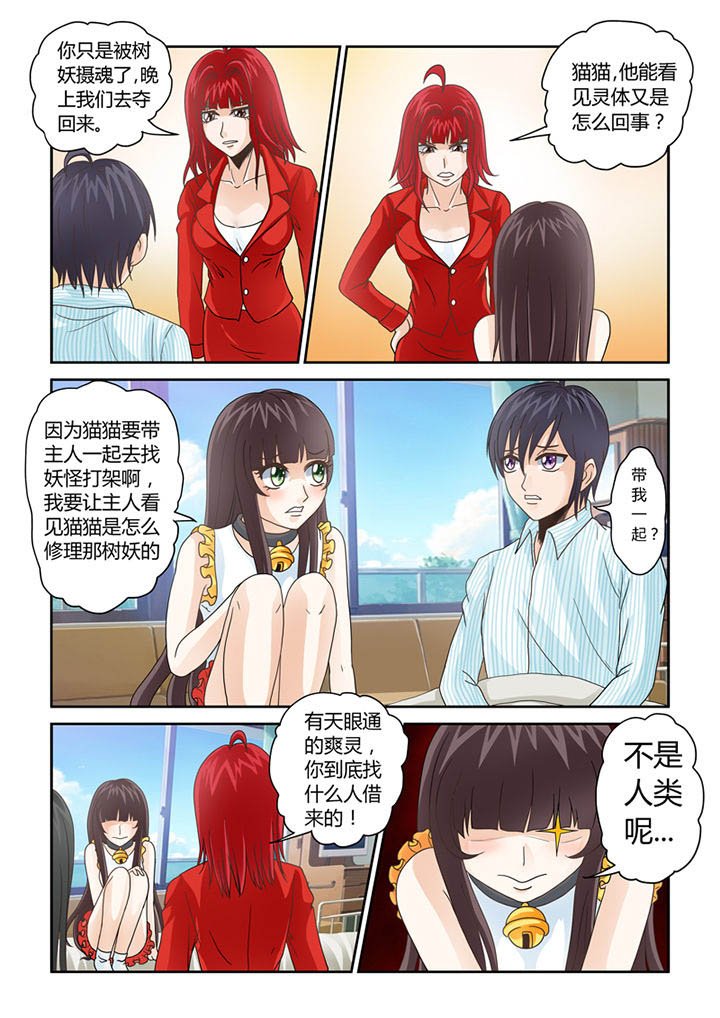 第10章：我不是狗！