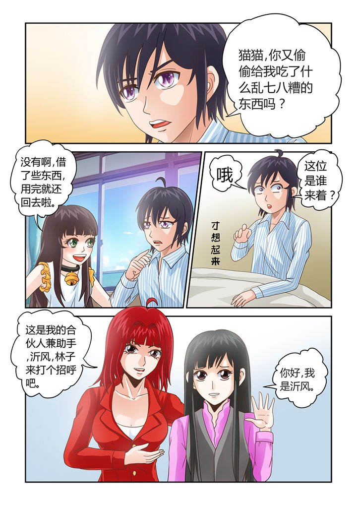 第10章：我不是狗！