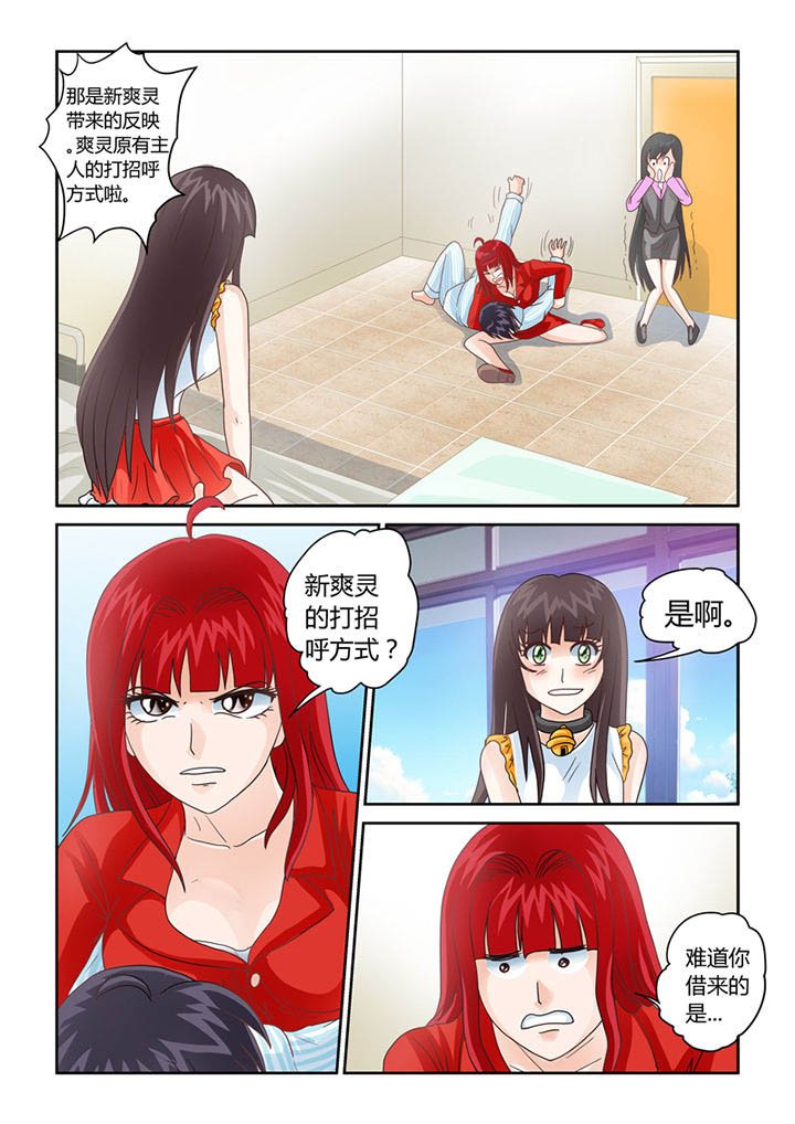 第10章：我不是狗！