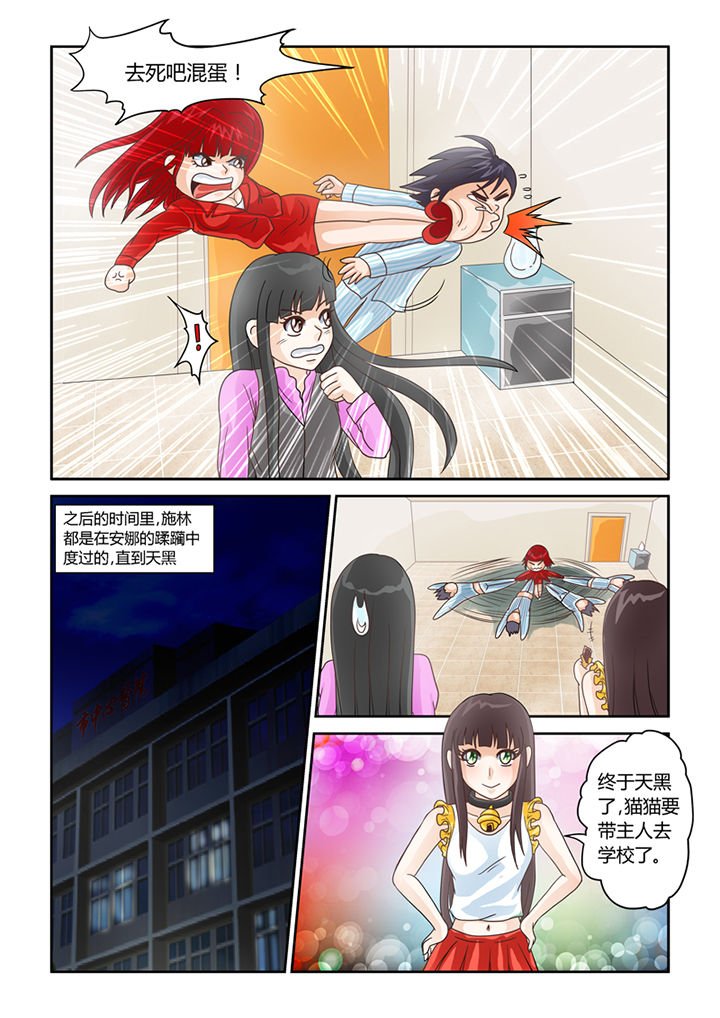 第10章：我不是狗！