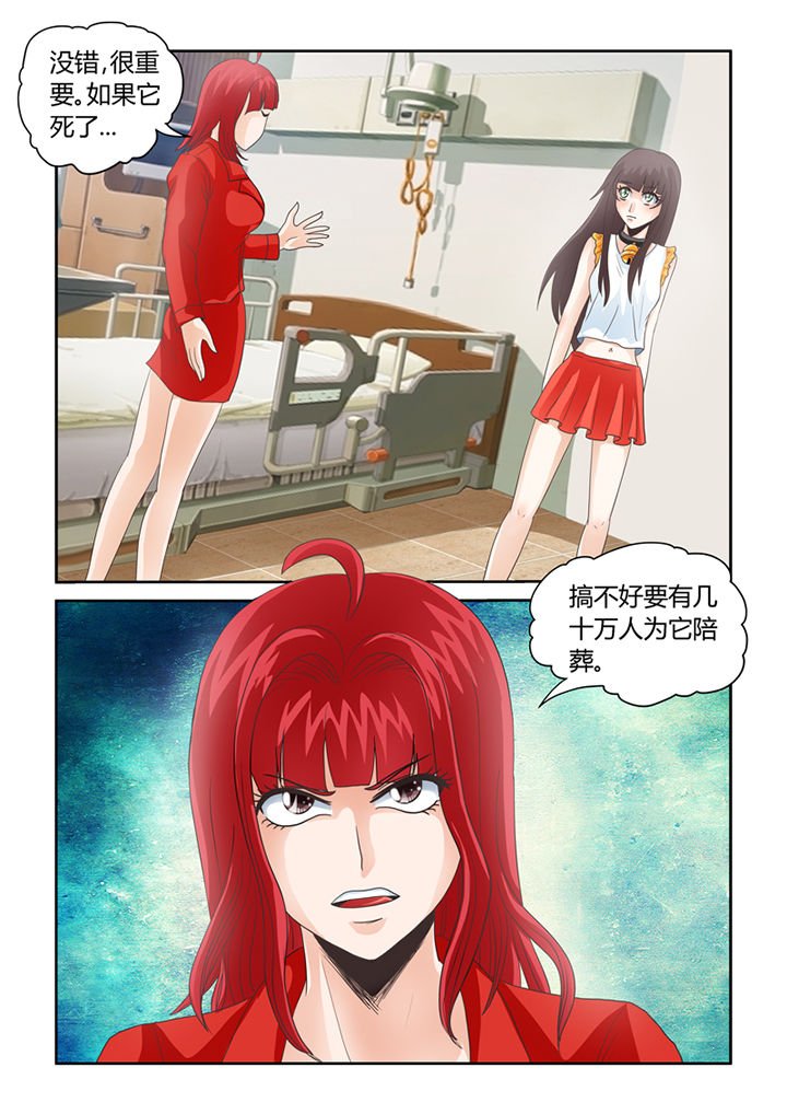 第10章：我不是狗！