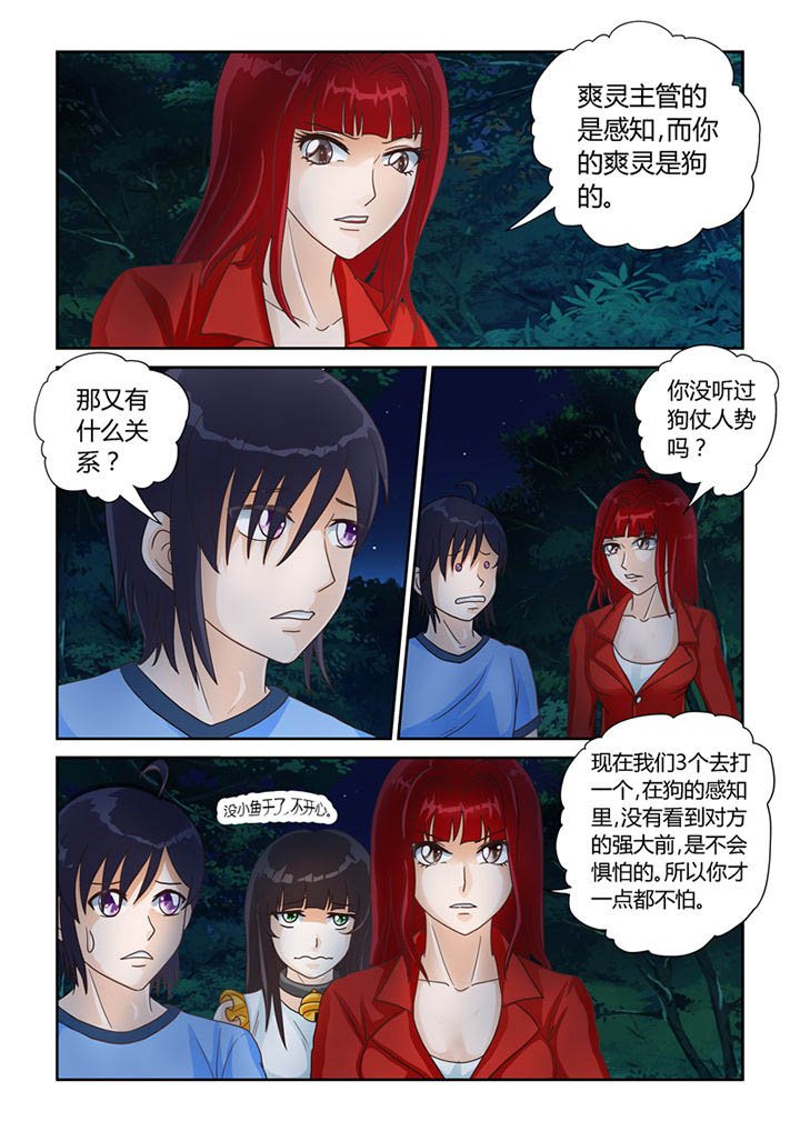 第11章：树妖