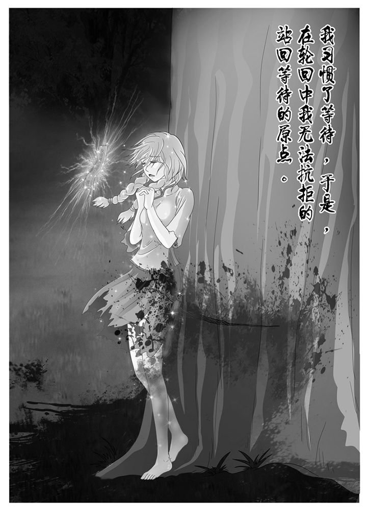 第11章：树妖