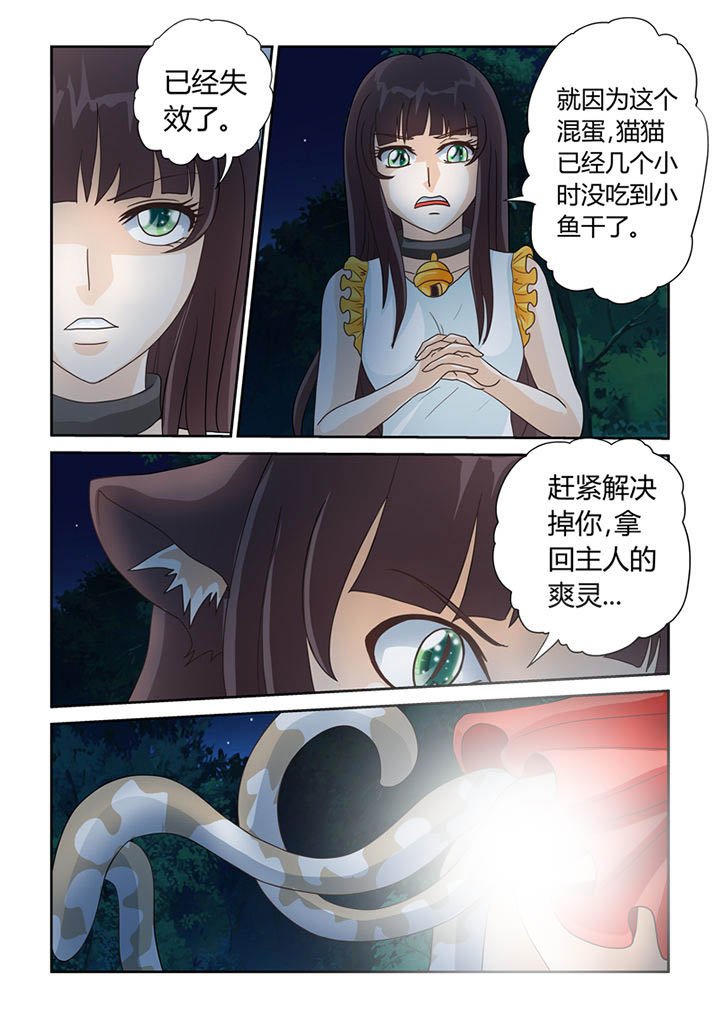 第11章：树妖