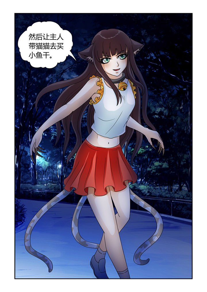 第11章：树妖