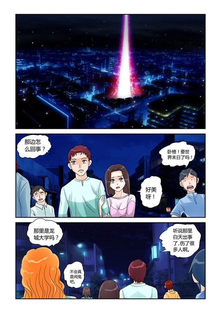 第12章：天地玄门开