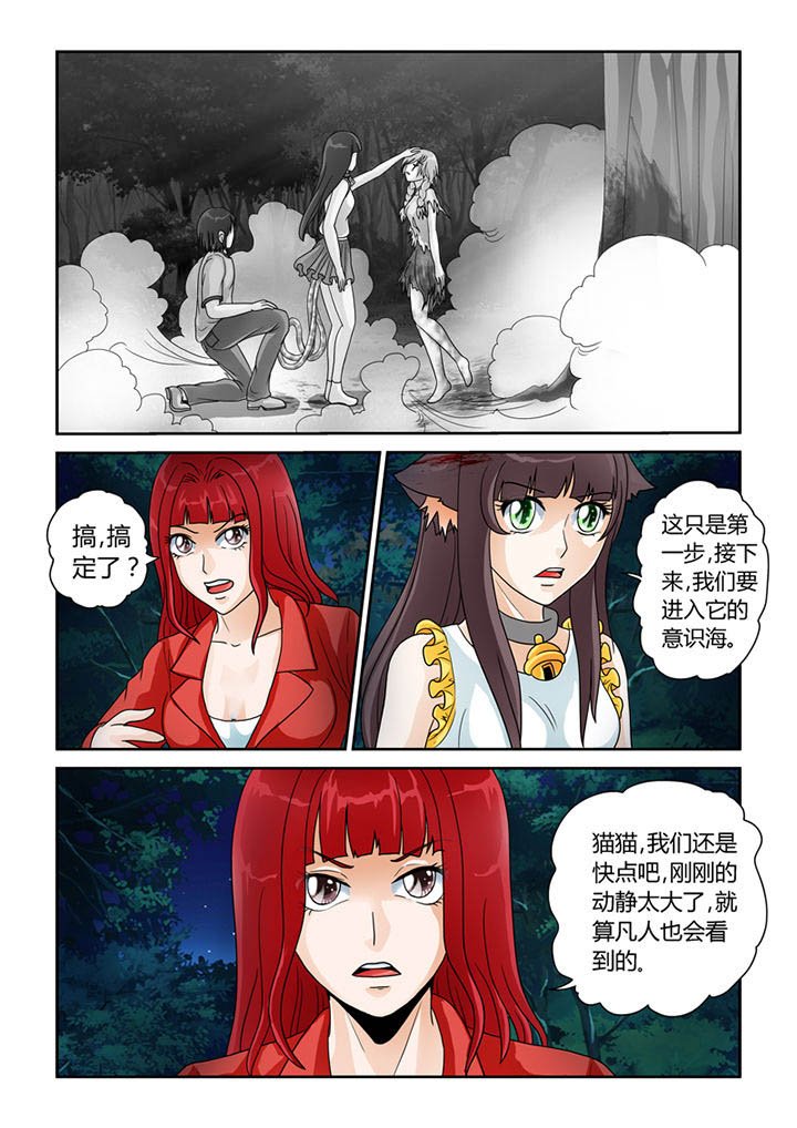 第12章：天地玄门开
