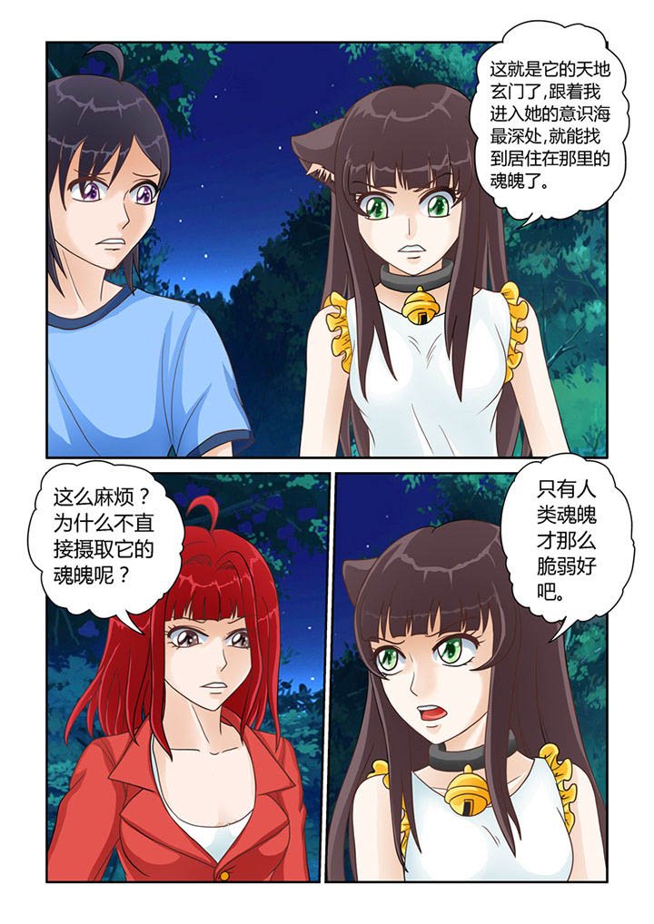 第12章：天地玄门开