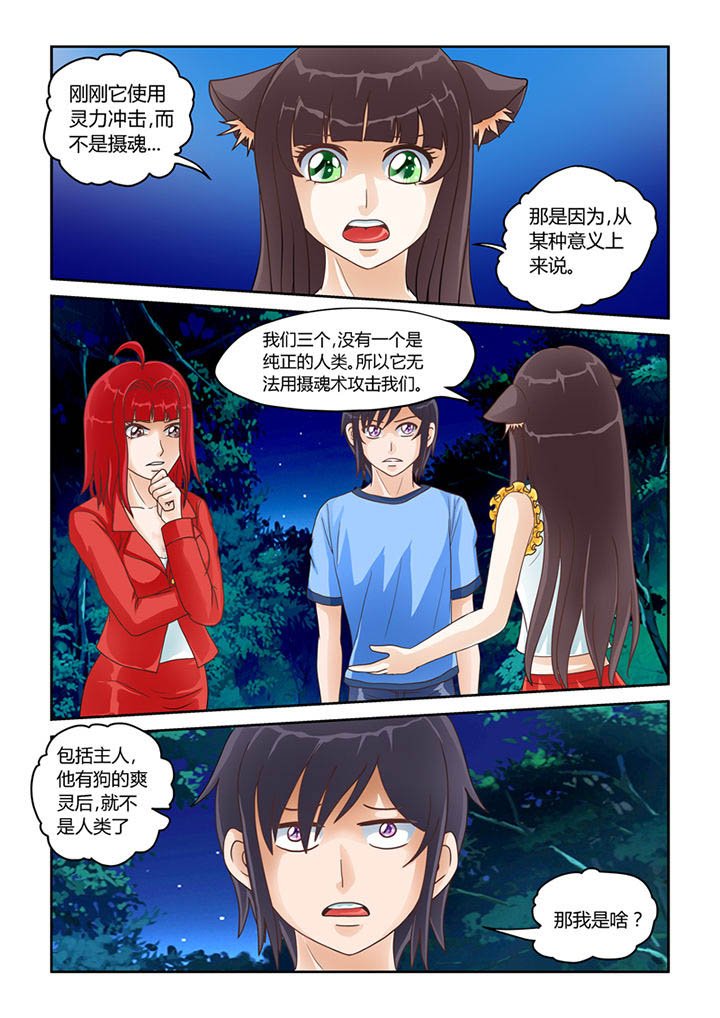 第12章：天地玄门开