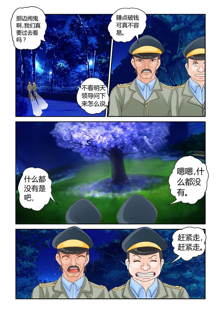 第12章：天地玄门开