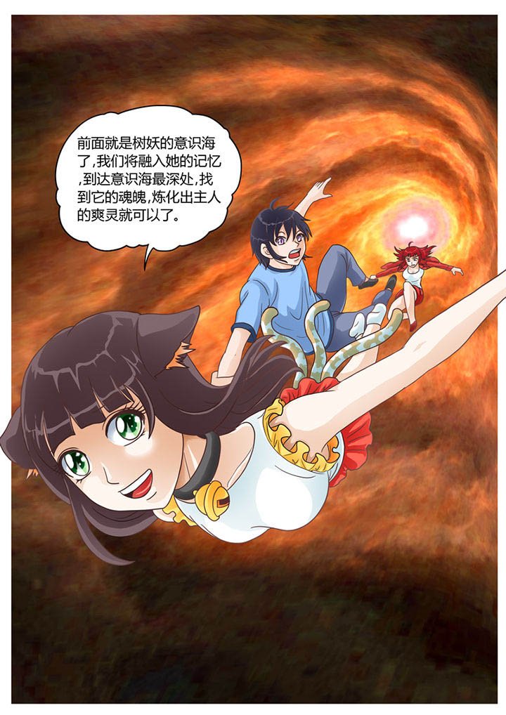 第12章：天地玄门开