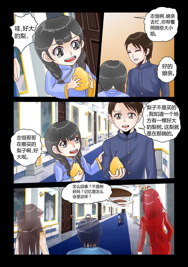 第12章：天地玄门开