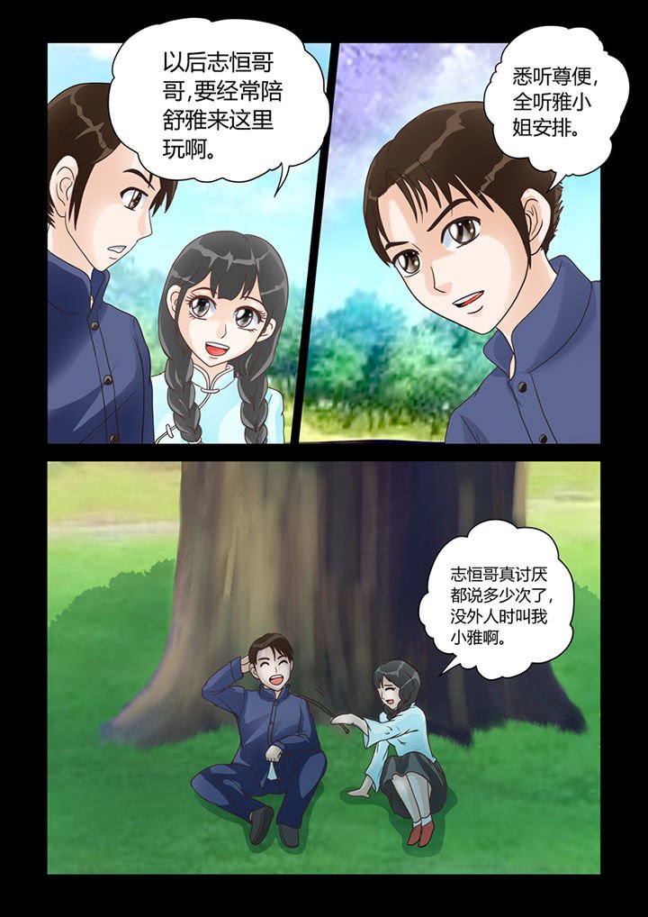 第13章：记忆（上）