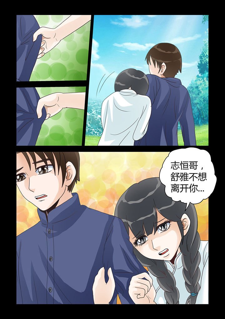 第13章：记忆（上）