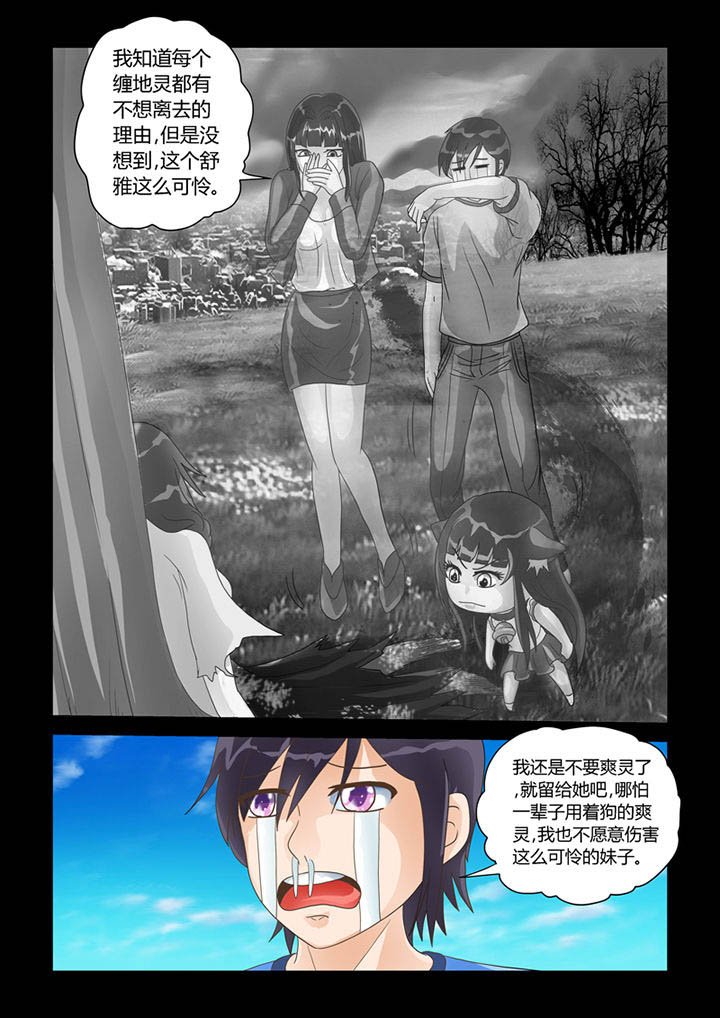 第14章：记忆（下）