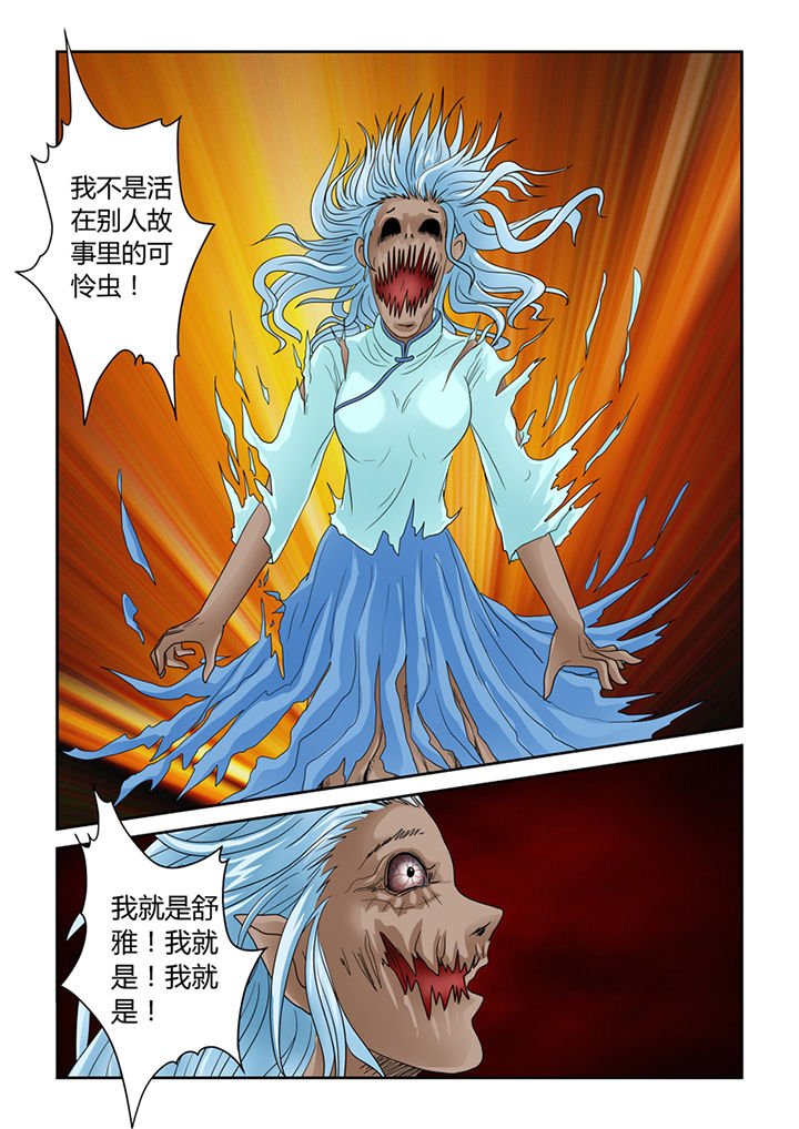 第15章：奢望而已