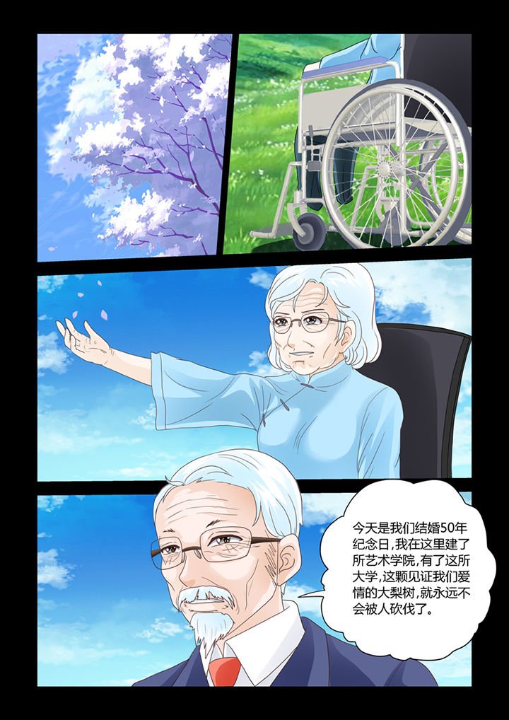 第15章：奢望而已