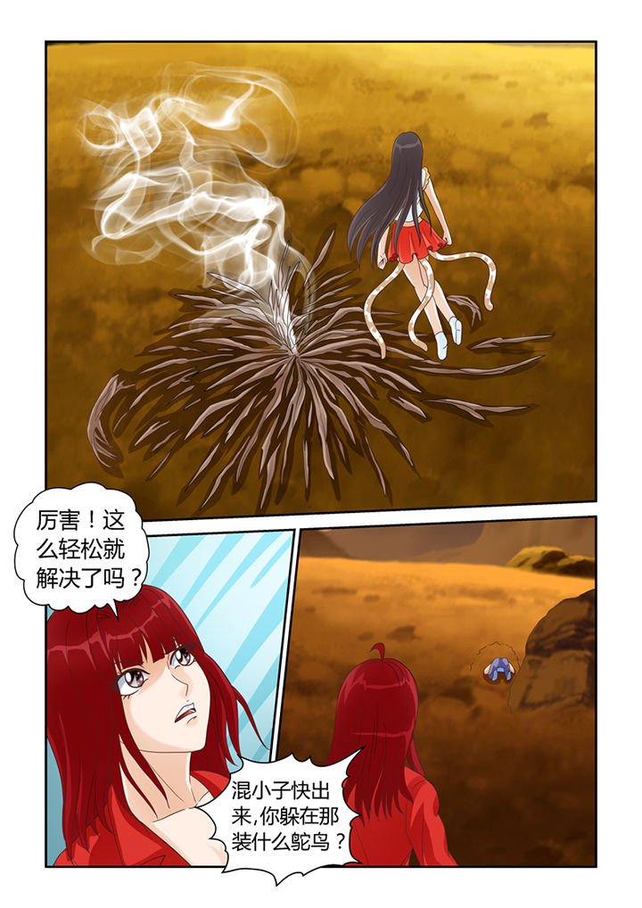 第16章：树妖真身
