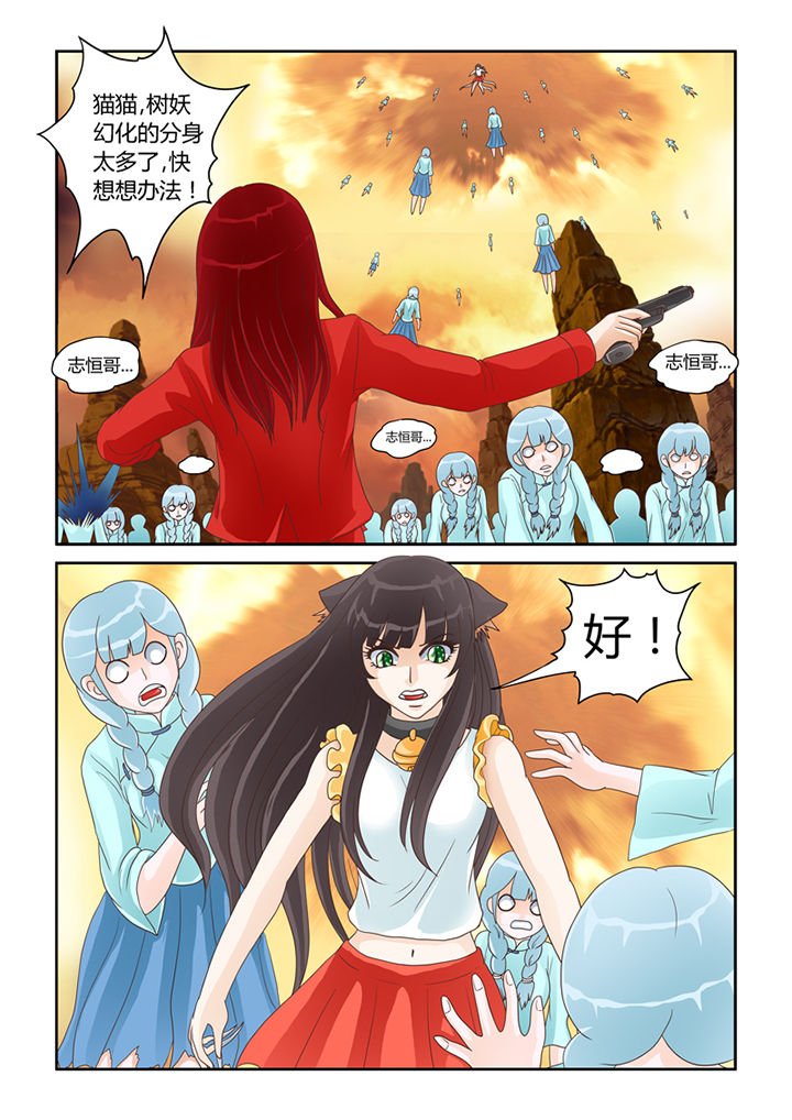 第16章：树妖真身
