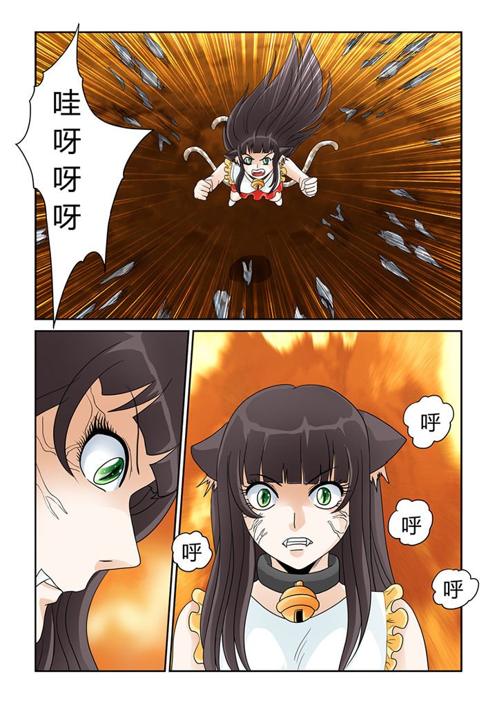 第16章：树妖真身