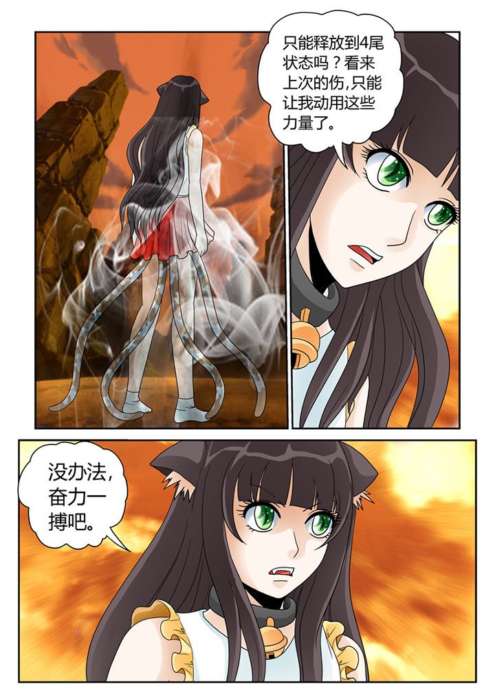 第16章：树妖真身