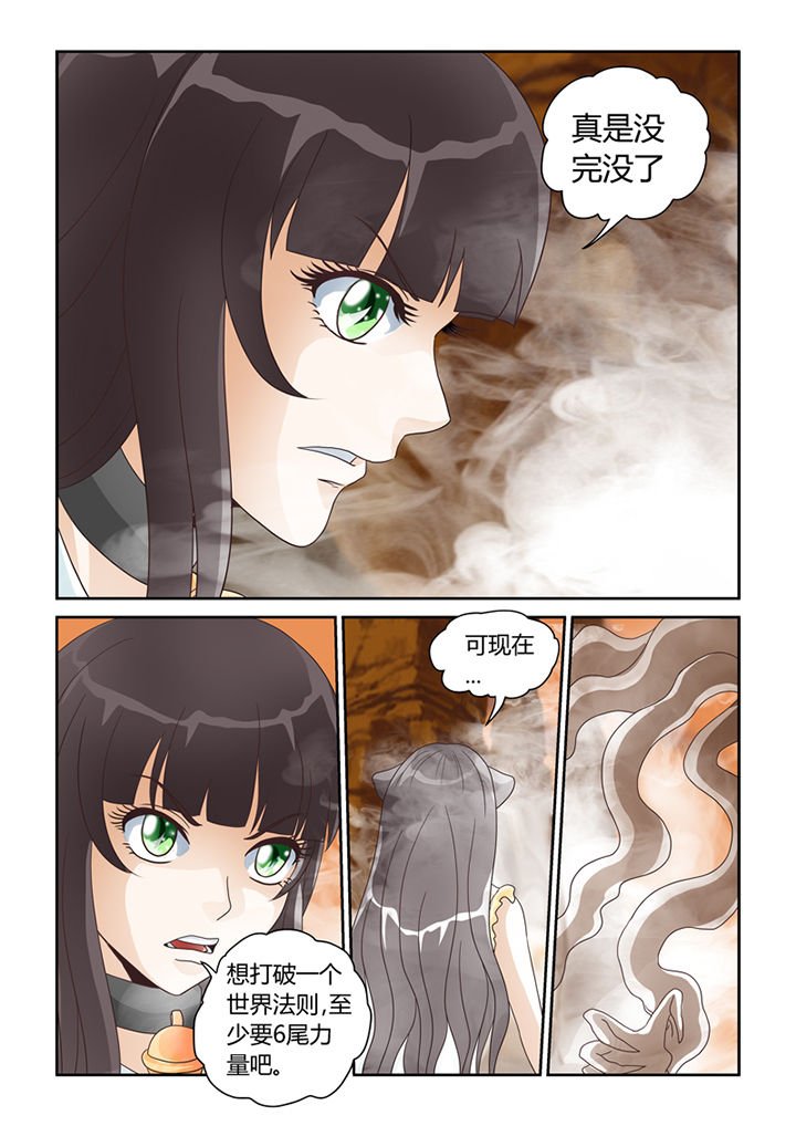 第16章：树妖真身
