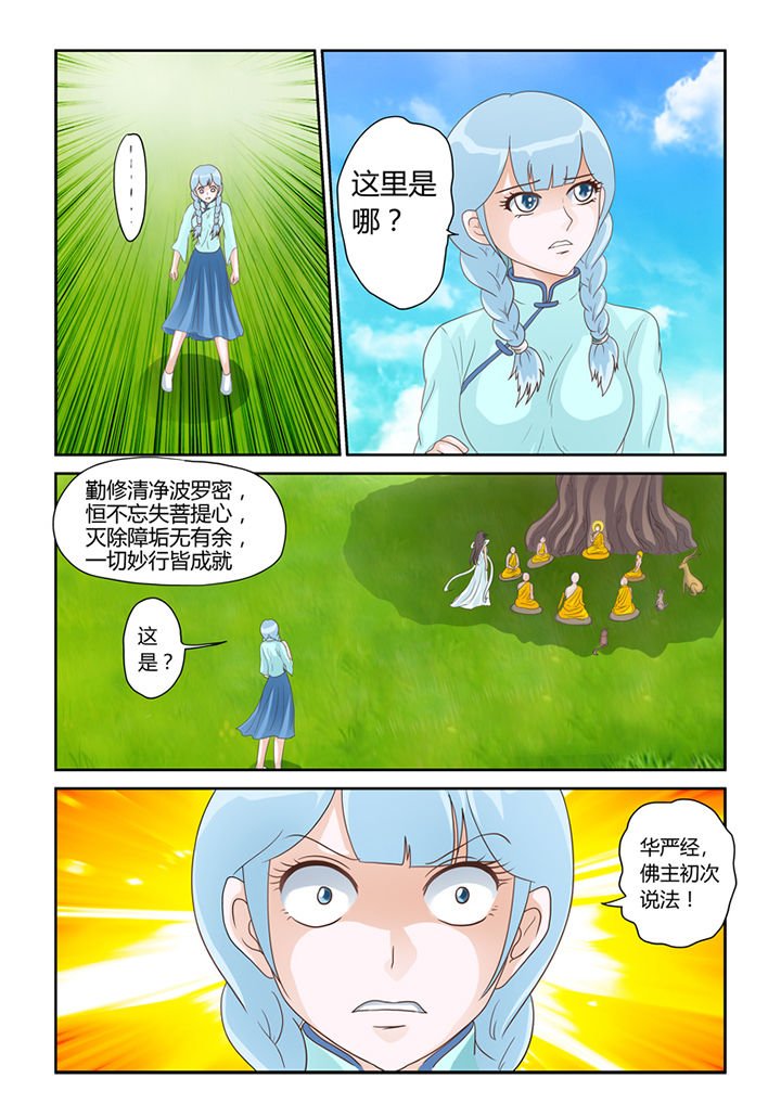 第18章：苦海无涯回头是岸