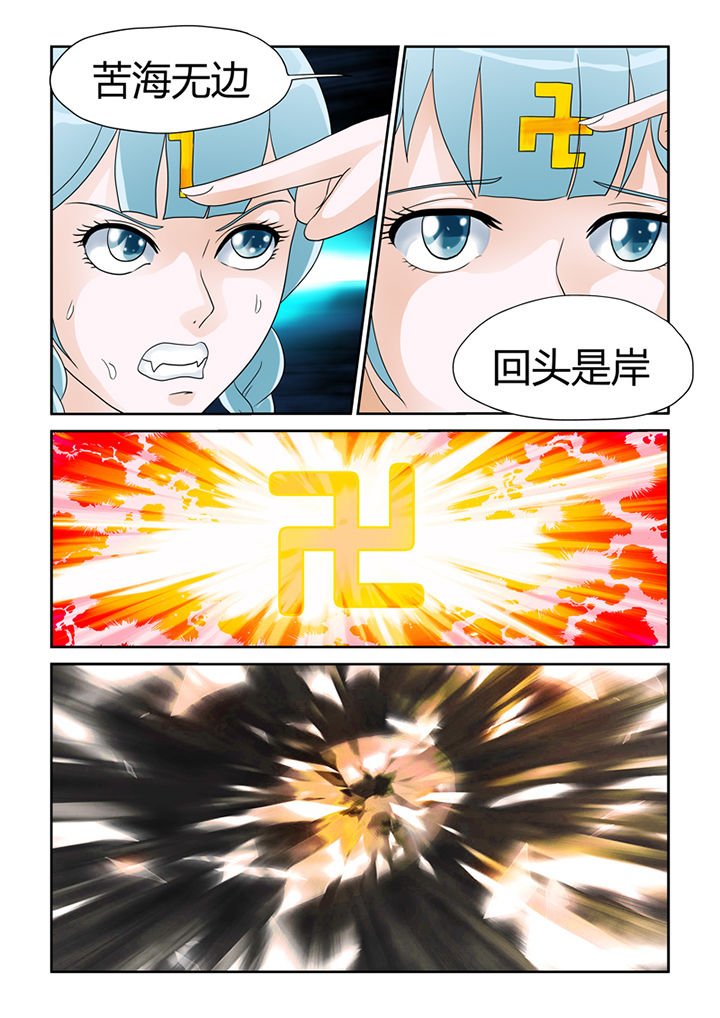 第18章：苦海无涯回头是岸