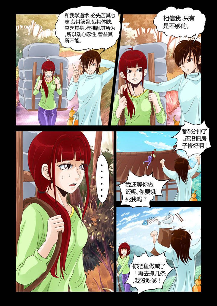 第19章：明心见性