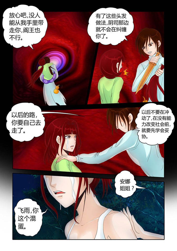 第19章：明心见性