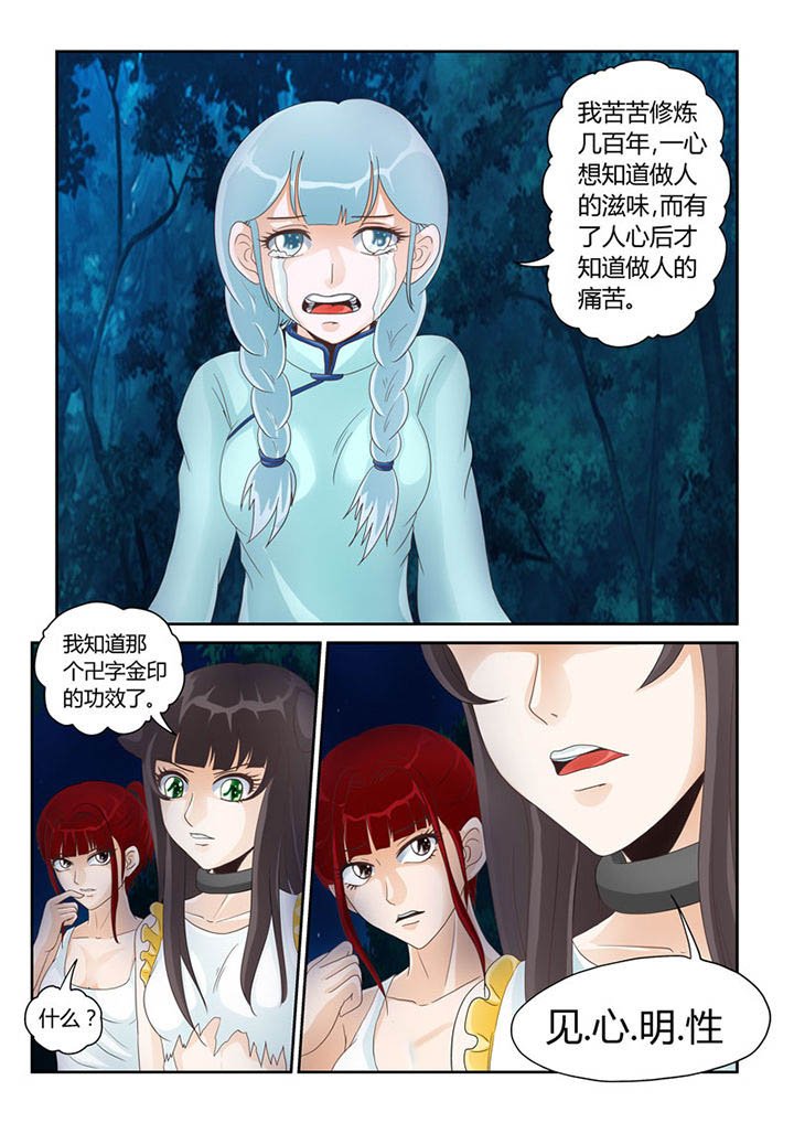 第19章：明心见性